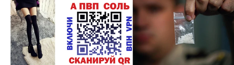 продажа наркотиков  Алапаевск  Альфа ПВП кристаллы 