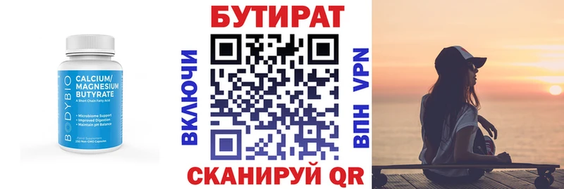 где найти   Алапаевск  Бутират BDO 