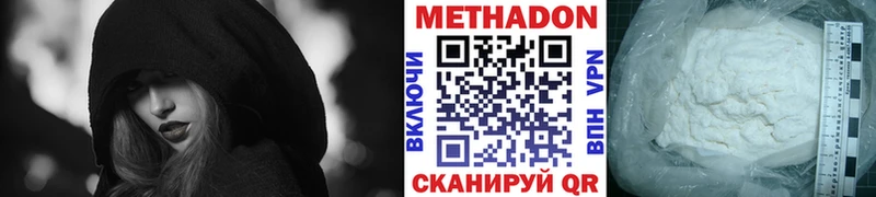 Метадон VHQ  Алапаевск 